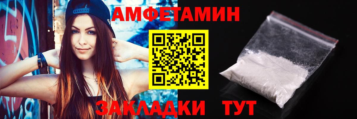 АМФ Розовый  Амфетамин  Нижнеудинск  Вход с VPN 
