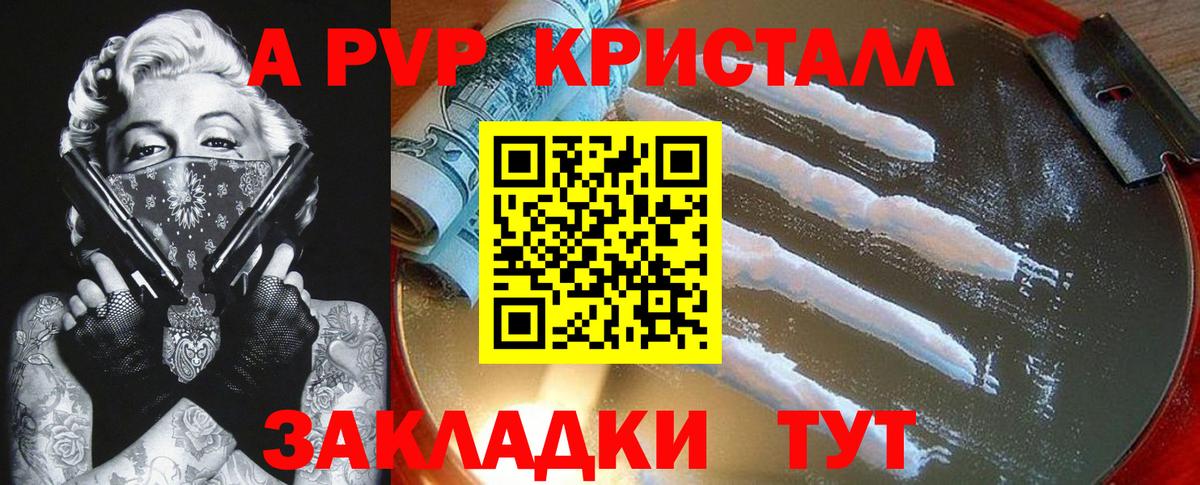 APVP  A-PVP кристаллы  сколько стоит  APVP мука  Нижнеудинск  Вход с VPN 