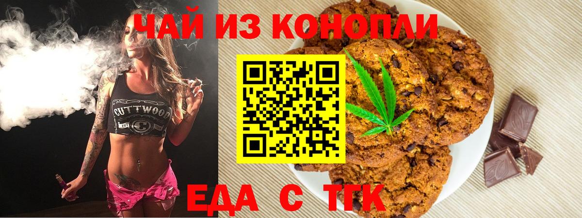 Нижнеудинск  Canna-Cookies марихуана  Вход с VPN 