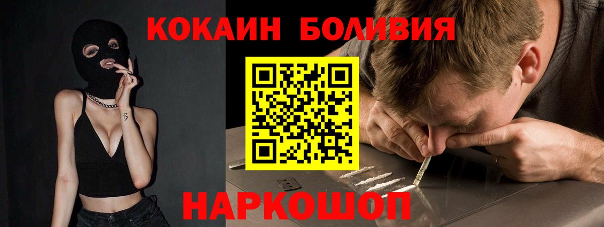 Cocaine FishScale Нижнеудинск