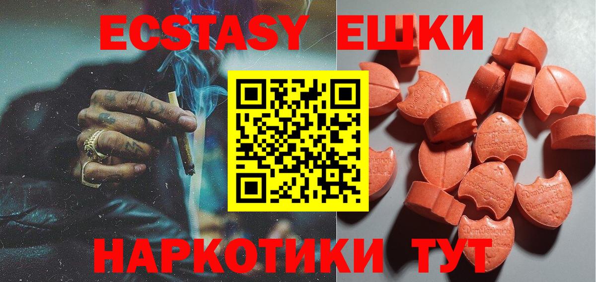 Нижнеудинск  Ecstasy  ЭКСТАЗИ Дубай  Вход с VPN  ЭКСТАЗИ DUBAI 