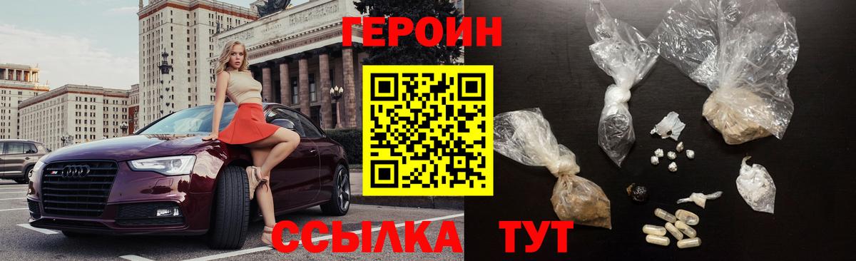 ГЕРОИН герыч  Вход с VPN  Нижнеудинск 