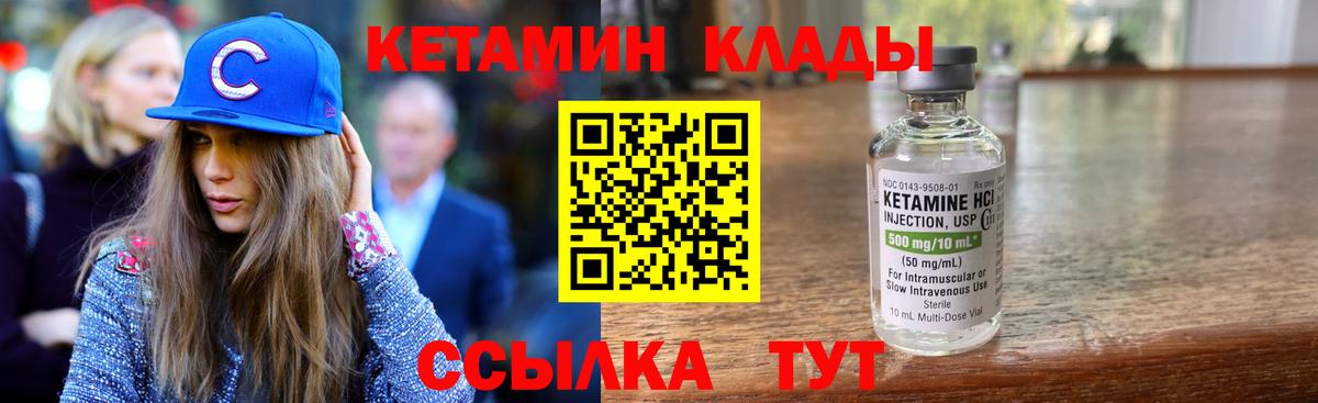 Кетамин ketamine Нижнеудинск
