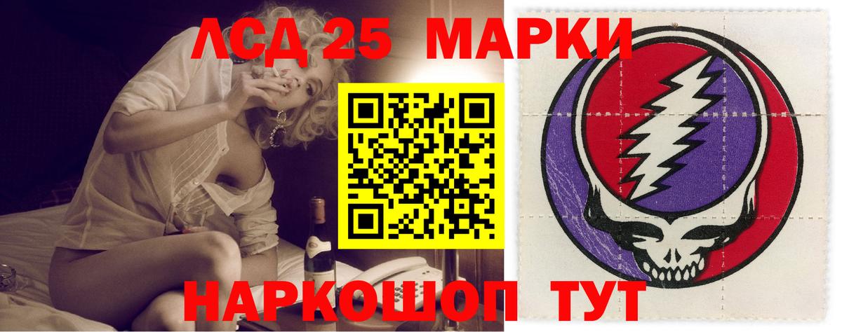 Нижнеудинск  ЛСД экстази кислота  Вход с VPN  ЛСД экстази кислота 