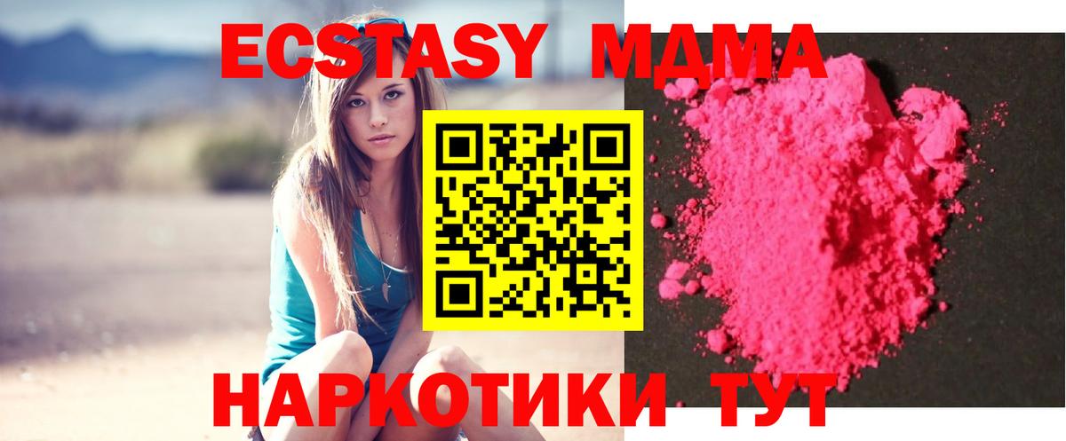 МДМА кристаллы  МДМА  Нижнеудинск  Вход с VPN 