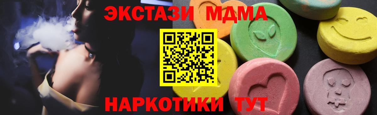 МДМА Molly Нижнеудинск