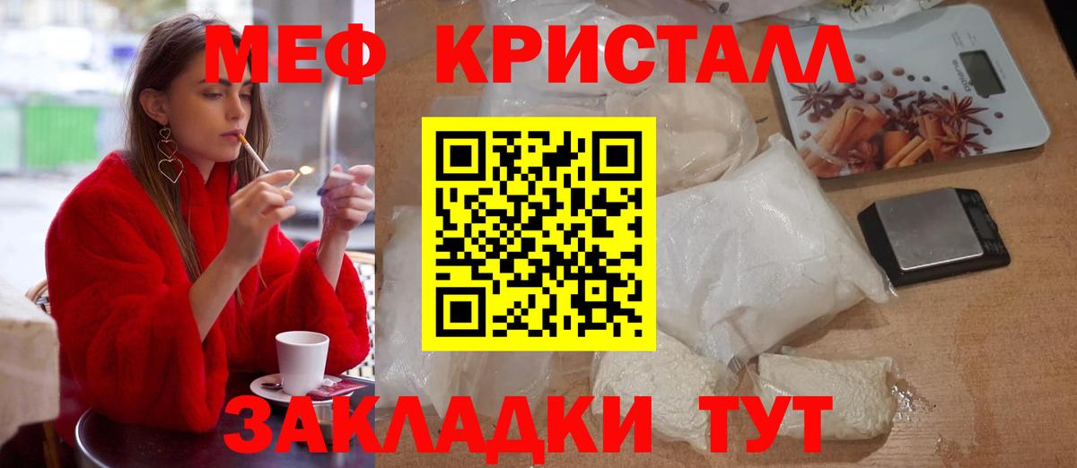 Мефедрон 4 MMC  Вход с VPN  Меф  Нижнеудинск  МЯУ-МЯУ  Меф VHQ 