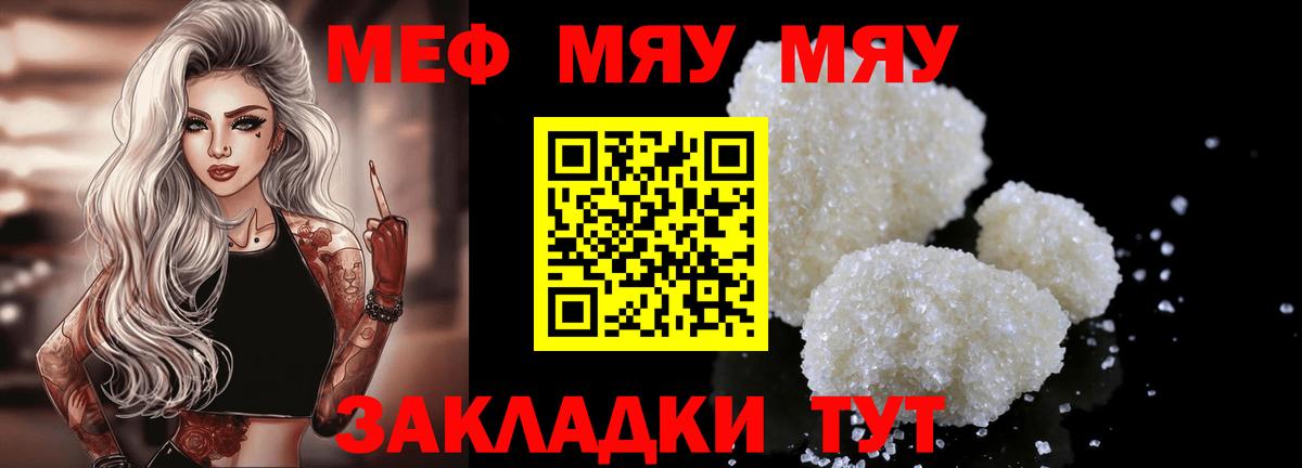 Меф мяу мяу кристаллы Нижнеудинск