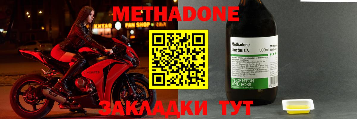МЕТАДОН кристалл  маркетплейс наркотические препараты  Метадон мёд  Нижнеудинск  Вход с VPN 