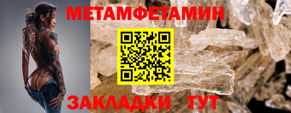 МЕТАМФЕТАМИН Methamphetamine Нижнеудинск