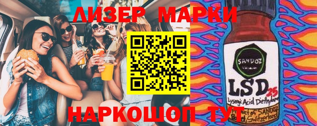 Марки N-bome 1,5мг  Марки N-bome 1,5мг  Нижнеудинск  Вход с VPN 