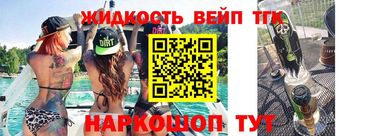 Нижнеудинск  Дистиллят ТГК концентрат  Вход с VPN  Дистиллят ТГК гашишное масло 