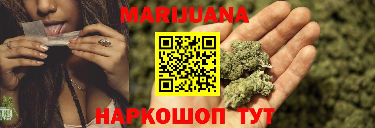 МАРИХУАНА LSD WEED  Шишки марихуана ГИДРОПОН  Нижнеудинск  Вход с VPN 
